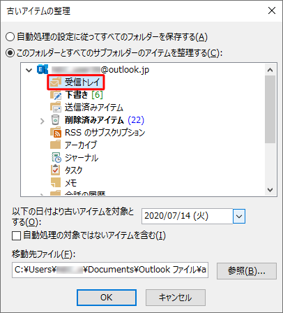 整理したいフォルダーを選択します
