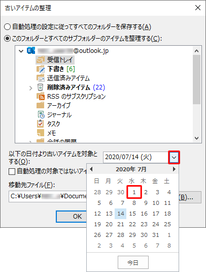 「以下の日付より古いアイテムを対象とする」ボックスの「▼」をクリックし、表示されたカレンダーから日付をクリックします