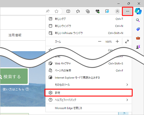 画面右上の「アイコン」（設定など）をクリックして、表示された一覧から「設定」をクリックします