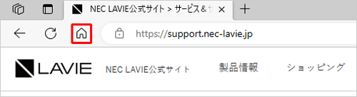「ホーム」アイコンが表示されている状態（一例）