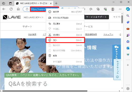 アドレスバーを右クリックし、表示された一覧から「コピー」をクリックして、URLをコピーします