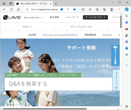 設定したWebページが表示されることを確認してください