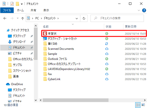 手順5で選択した保存場所に、レイアウトファイルが保存されていることを確認してください