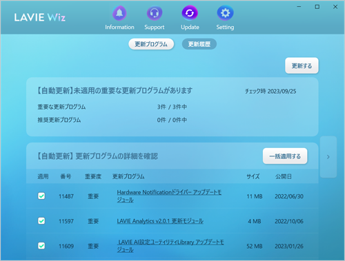 メッセージの一例