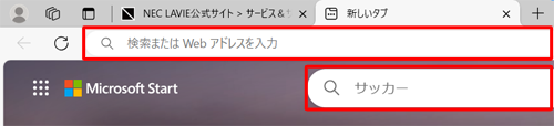 「新しいタブ」ページの検索ボックスとアドレスバーからの検索は、ともに設定した検索プロバイダーで検索されます