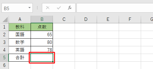 操作したいセルをクリックします
