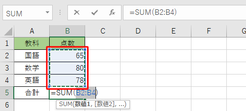 選択された範囲が正しいことを確認し、「Enter」キーを押します