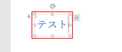 「ここに文字を入力」と表示されたら、任意の文字を入力します