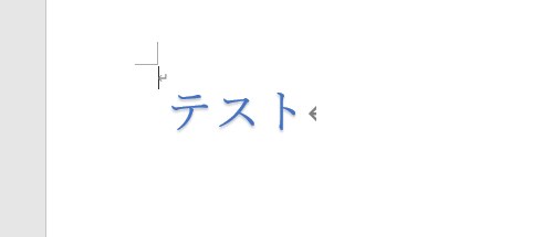 ワードアートが挿入されたことを確認してください