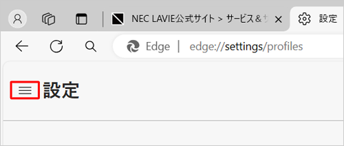 項目が表示されていない場合は、設定の左側にある「アイコン」（設定メニュー ）をクリックしてください