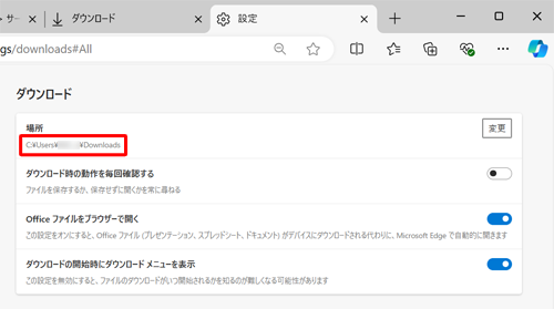 「設定」が表示され、「ダウンロード」の「場所」欄から保存先を確認できます