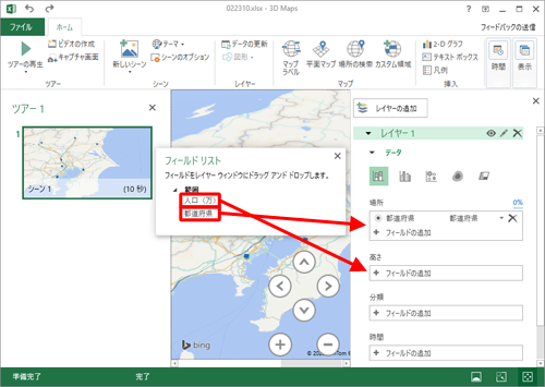 「フィールドリスト」の一覧の各項目を、画面右側の任意の項目にドラッグ&ドロップします