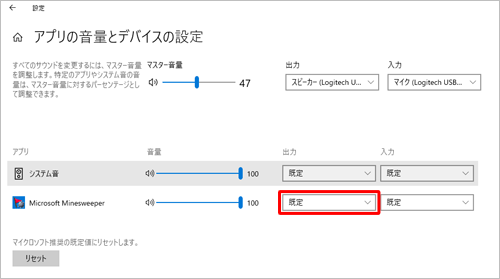 任意のアプリで「出力」欄のボックスをクリックします