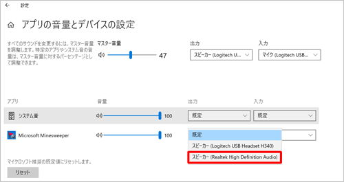表示された一覧から、アプリで使用する再生デバイスをクリックします