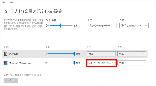 アプリの再生デバイスが変更されたことを確認してください