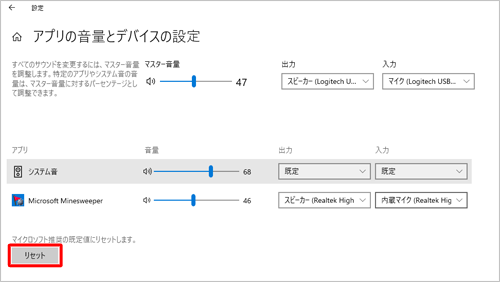 「マイクロソフト推奨の既定値にリセットします。」欄の「リセット」をクリックします