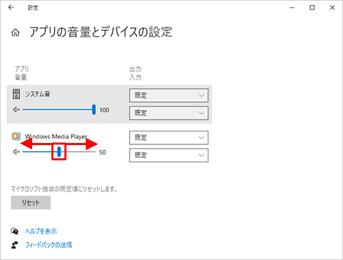 アプリの音量を確認し、任意の大きさに調整します