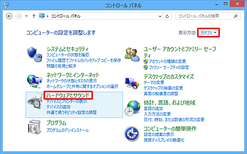 「表示方法」が「カテゴリ」になっていることを確認し、「ハードウェアとサウンド」をクリックします