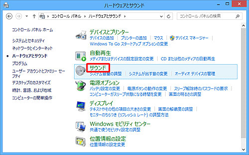 「サウンド」をクリックします