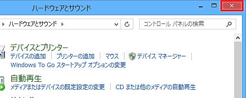 「閉じる」をクリックします