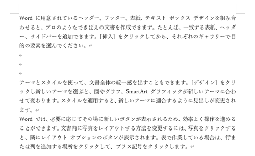 任意の文章を入力します