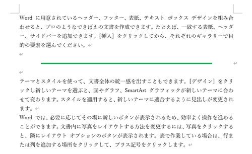 水平線の一例