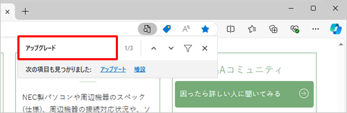 検索ボックスに検索したい文字列を入力します