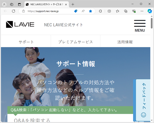 Webページが拡大されたことを確認してください