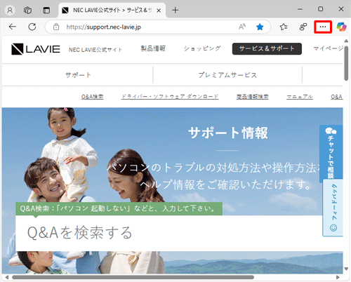 Microsoft Edgeを起動し、画面右上の「アイコン」（設定など）をクリックします
