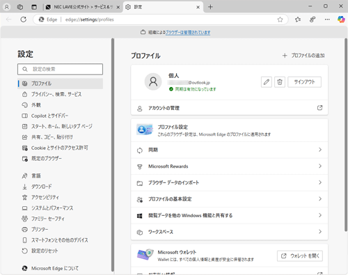設定画面が表示されたことを確認してください