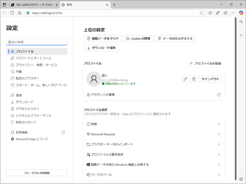 設定画面が表示されたことを確認してください