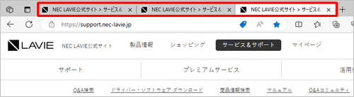アドレスバーの上側に表示されているタブをクリックし、Webページの表示を切り替えます