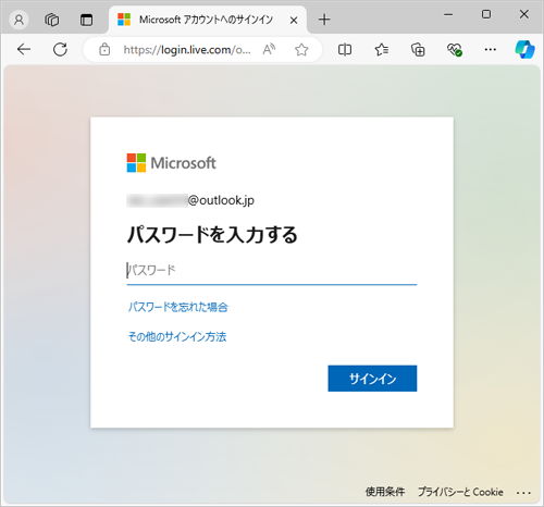 パスワードの入力が必要なWebページを表示します
