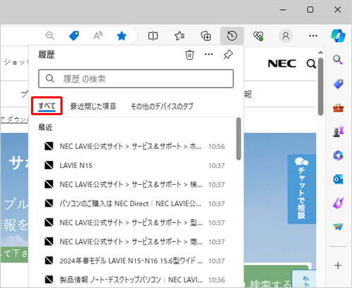 「すべて」をクリックします