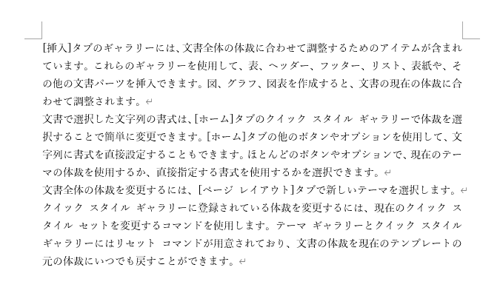 行番号を表示したい文書を作成または表示します