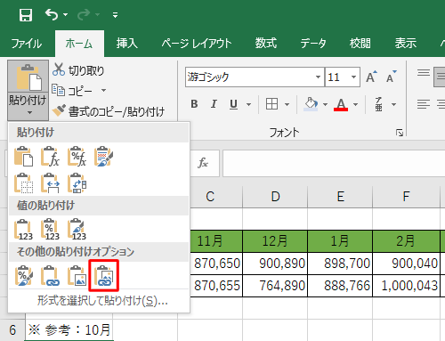 表示された一覧から「リンクされた図」をクリックします