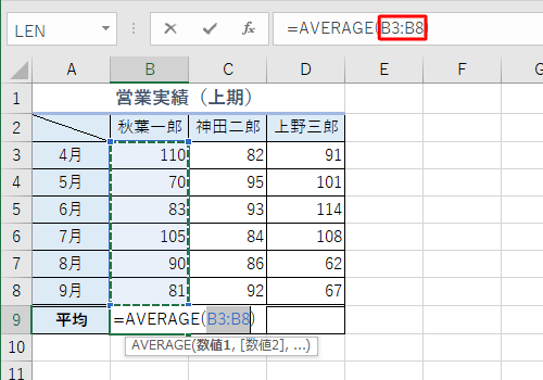 範囲は自動的に入力されるので、調整が必要な場合は、数式バーから指定するセルを変更します