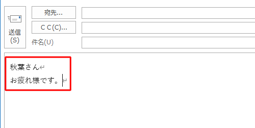メッセージ入力画面が表示されたら、本文に任意の文章を入力します