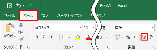セル「B10」の値が整数で表示された場合は、リボンから「ホーム」タブをクリックし、「数値」グループの「小数点以下の表示桁数を増やす」をクリックすると、小数点以下の表示桁数を変更できます