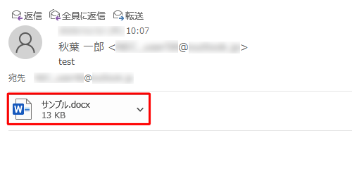 閲覧ウィンドウにメールの内容が表示され、添付ファイル名とファイルのサイズが表示されます