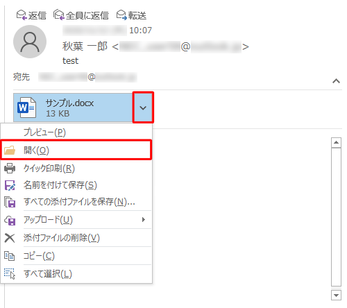 アプリを起動して添付ファイルを開く場合は、ファイル名をダブルクリックするか、または、ファイル名の右側の「▼」をクリックして、表示された一覧から「開く」をクリックします