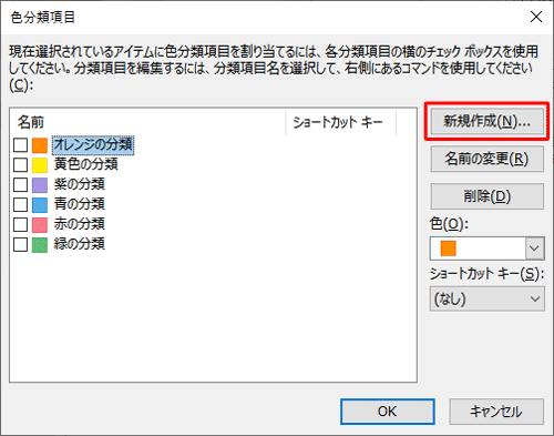 「新規作成」をクリックします