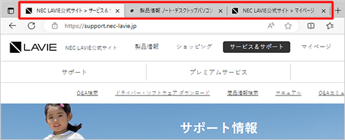 Microsoft Edgeを再起動して、設定した複数のWebページが表示されることを確認してください
