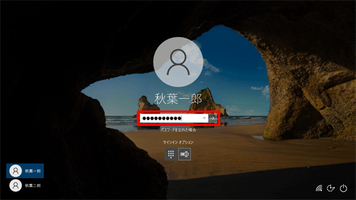 アカウント名を確認し、パスワードを入力したら、「Enter」キーを押します