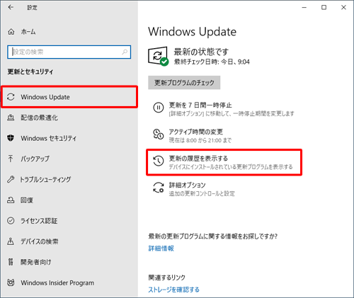 画面左側から「Windows Update」をクリックし、「更新の履歴を表示する」をクリックします