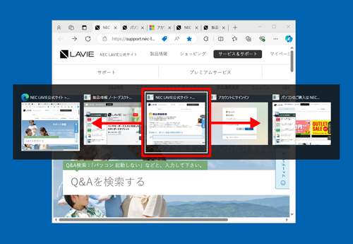 「Alt」キーを押したまま「Tab」キーを押して切り替えたいタブを選択した状態でキーを離すと、該当のタブがアクティブになり前面に表示されます