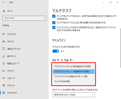 表示された一覧から任意のタブの数をクリックします