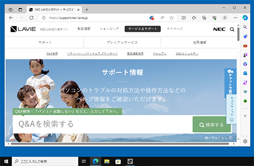 Microsoft Edgeが起動し、ピン留めしたWebページが表示されます