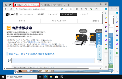 プレビュー画面から任意のタブをクリックすると、該当のWebページがアクティブウィンドウで表示されます