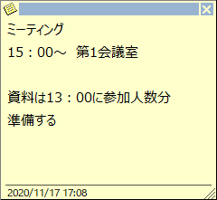 メモの内容を変更します